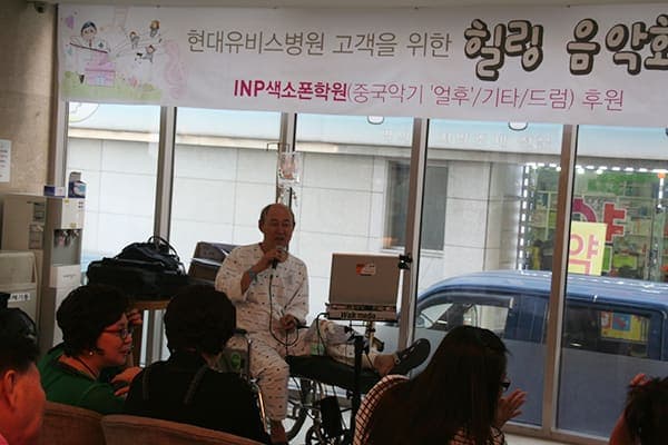 환자,주민 위한 힐링음악회 성료 사진 2