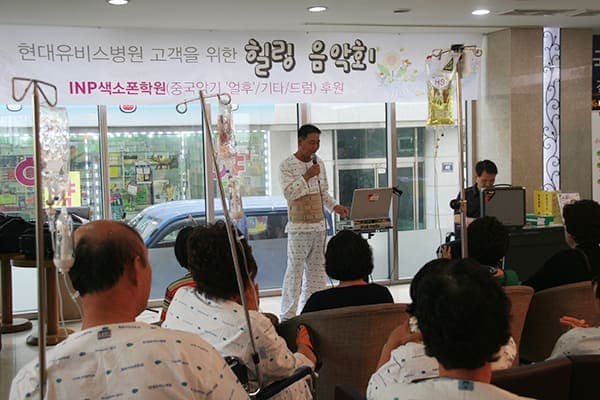 환자,주민 위한 힐링음악회 성료 사진 3