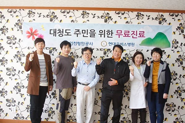 대청도 의료봉사 실시 사진 1