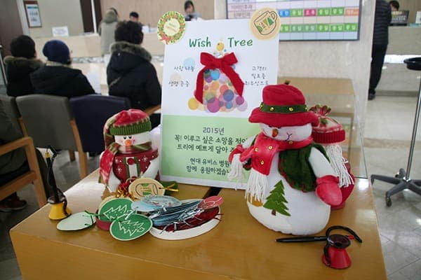 현대유비스병원 소망트리, 소원을 말해봐! 사진 2