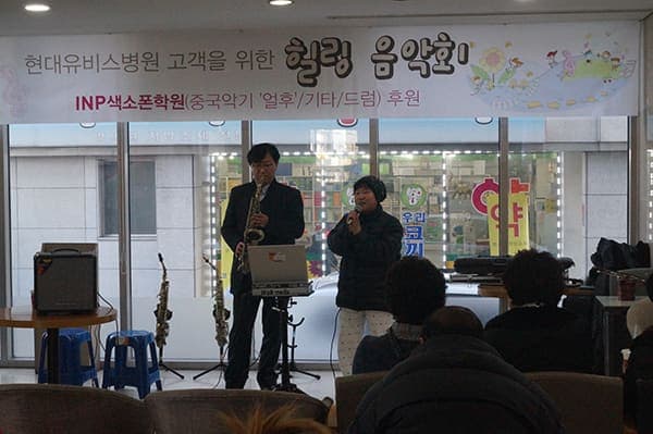 환자,주민 위한 힐링음악회 성료 사진 2