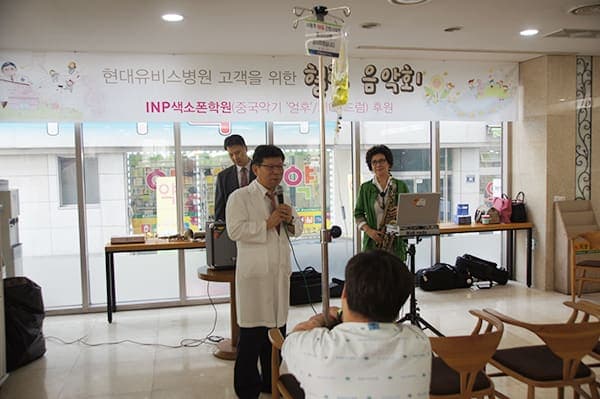 환자,주민 위한 힐링음악회 성료 사진 1
