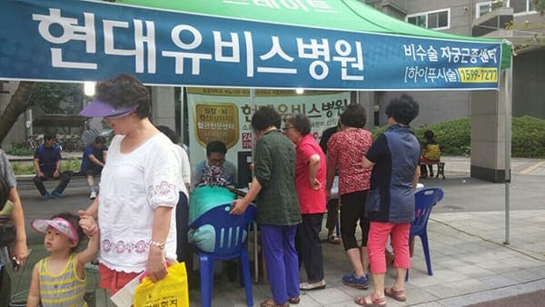 주안알뜰시장에서 무료건강검진 사진 1