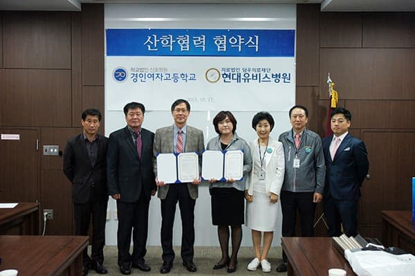 경인여자고등학교 산학 교류협력 사진 1