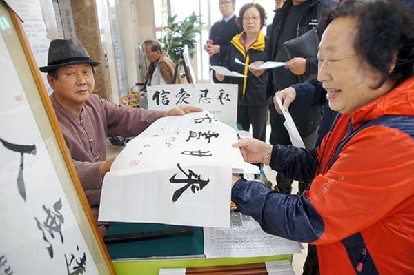"무료 가훈 써주기" 행사 실시 사진 2
