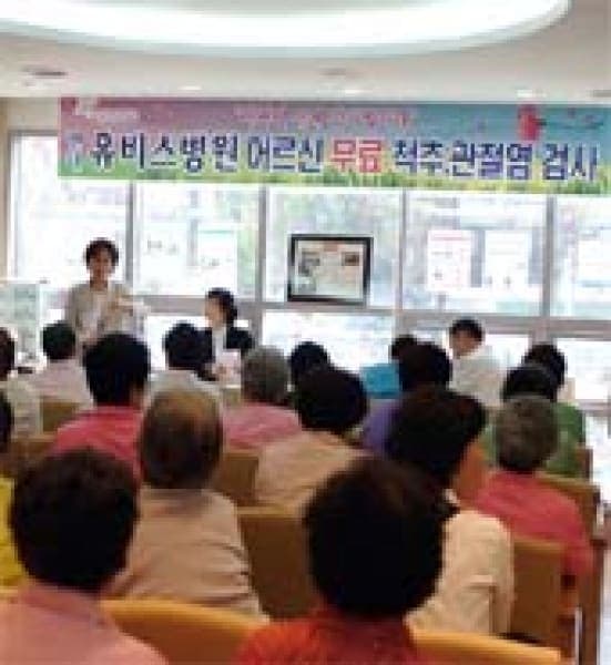 5월 8일 어버이날 무료 척추/관절염 검진행사 사진 1
