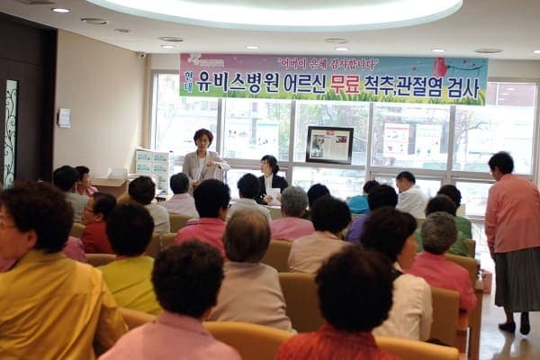 5월 8일 어버이날 무료 척추/관절염 검진행사 사진 2