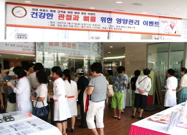 7월 고객서비스의 날 - 건강한 관절과 뼈를 위한 건강관리 EVENT 사진 2