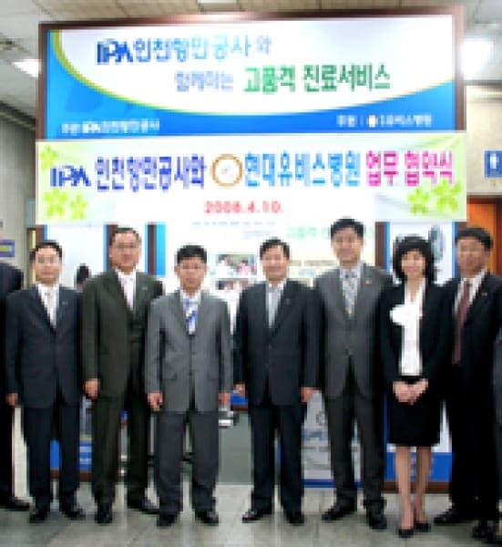 인천항만공사 업무 협약식 사진 1