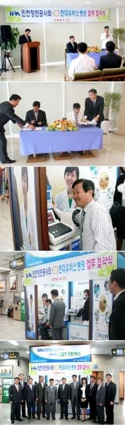 인천항만공사 업무 협약식 사진 2