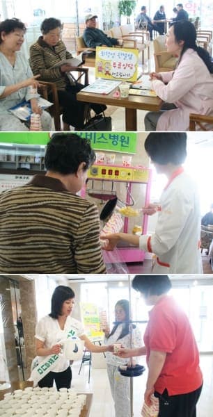 관절의 날 행사 사진 2