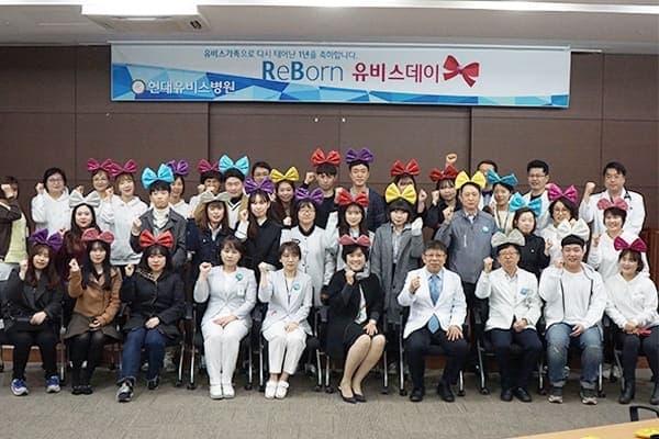 현대유비스병원, 제1회 ‘리본 유비스데이’ 행사 개최 사진 16