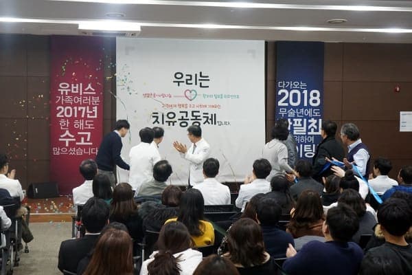 2017 현대유비스병원 송년회 사진 4
