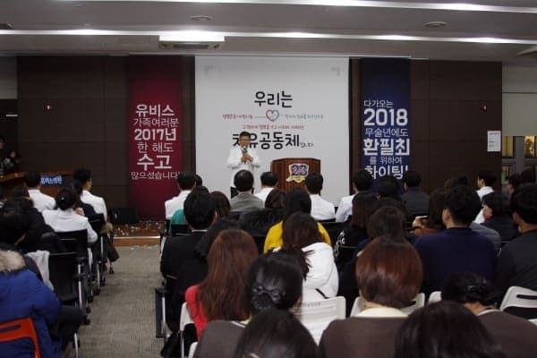 2017 현대유비스병원 송년회 사진 6