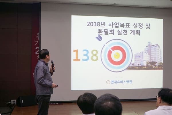 2017 현대유비스병원 송년회 사진 7
