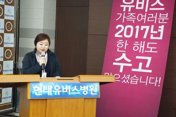 2018 현대유비스병원 시무식 사진 8