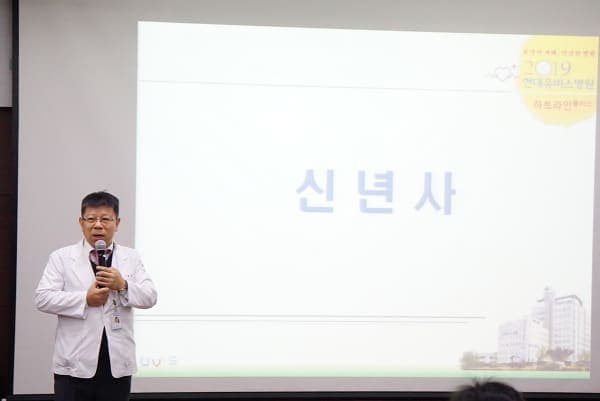 2019 현대유비스병원 시무식 사진 6