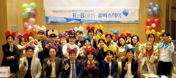 제 3회 리본 유비스데이 개최 사진 3